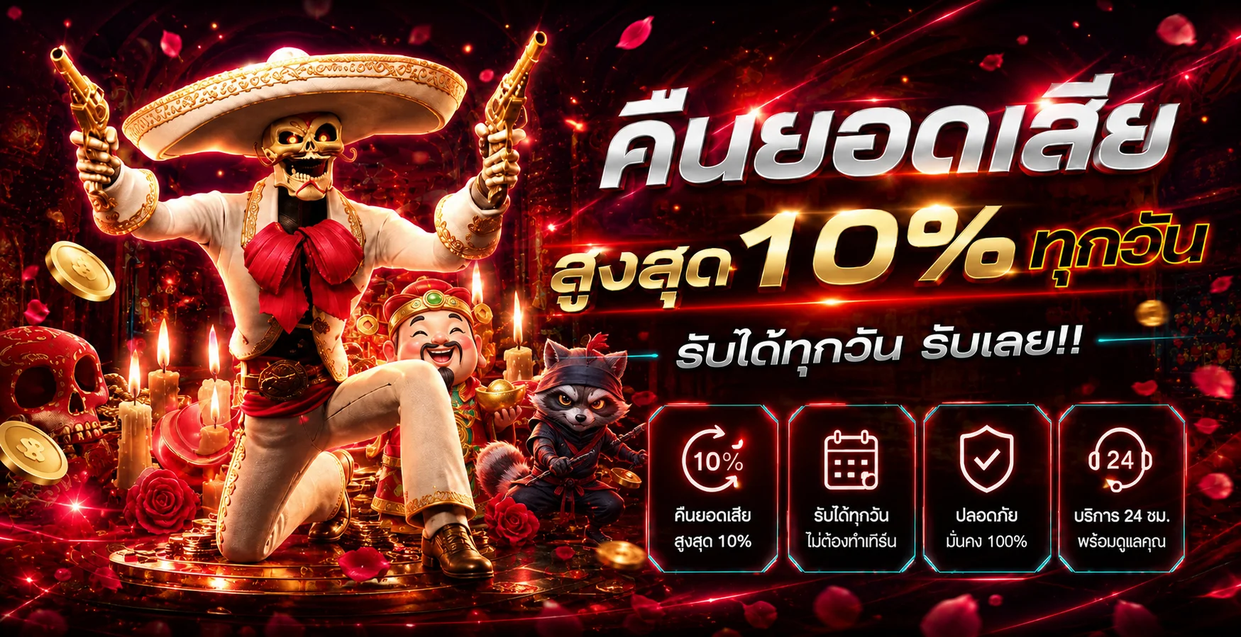 โปรคืนยอดเสียสล็อตออนไลน์ OSIRIS168 สูงสุด 10% ทุกวัน